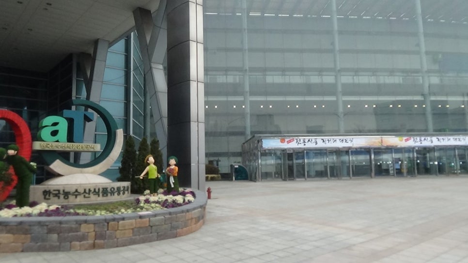 강경종합식품 이미지