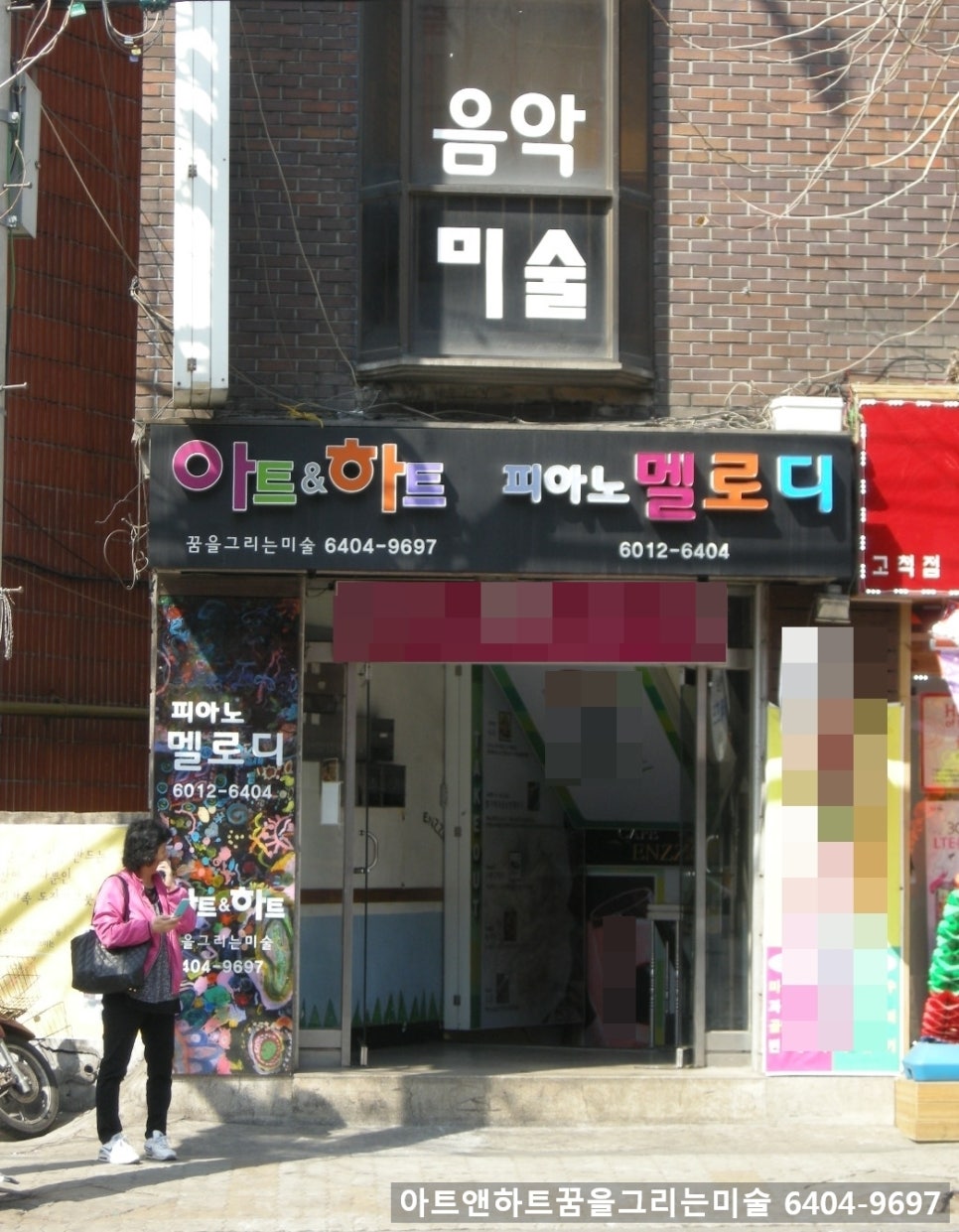 꿈을그리는미술피아노멜로디학원 이미지