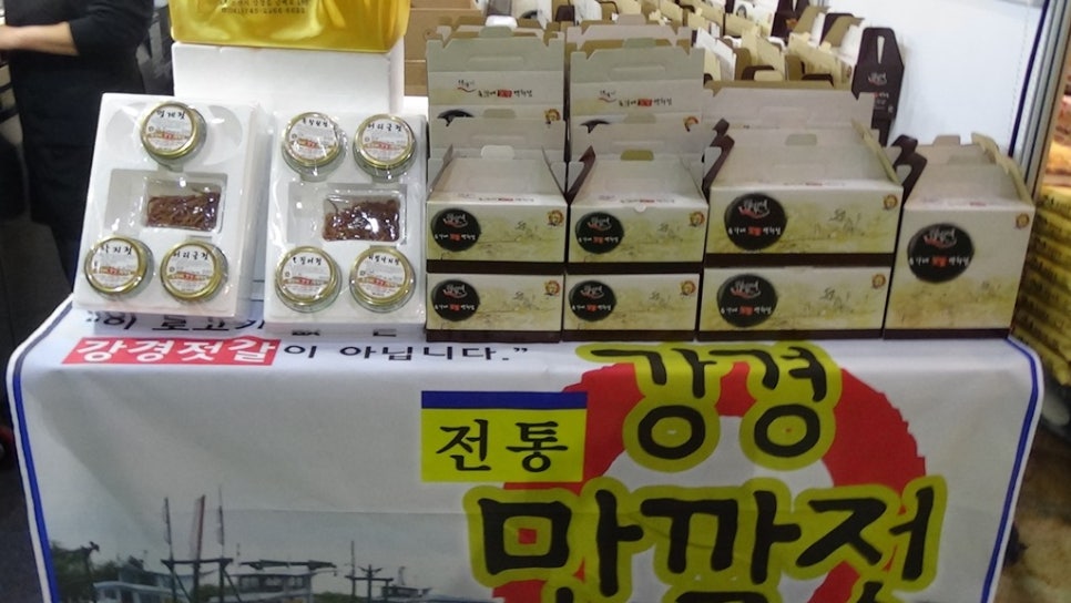 강경종합식품 이미지