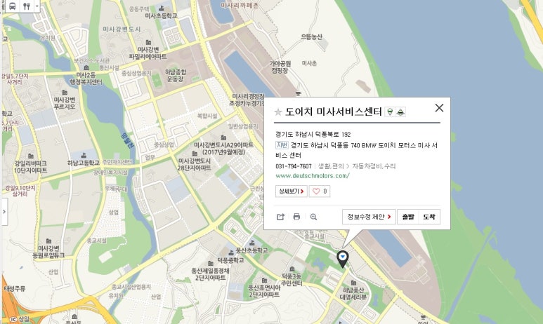 도이치 미사 서비스센터 이미지
