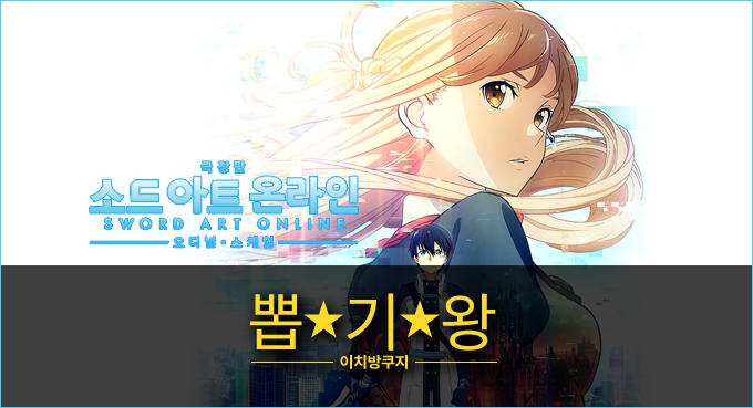 뽑기왕 이미지