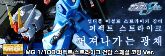 퍼펙트코팅 이미지