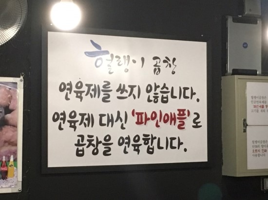 헐랭이곱창 이미지