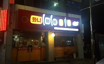 화니바비스타 이미지