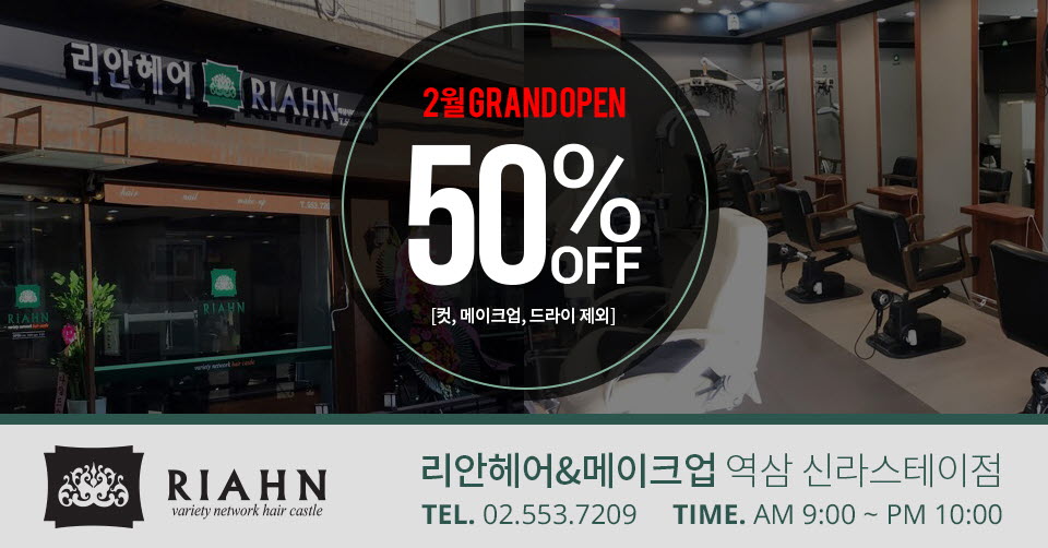 리안헤어샵 이미지