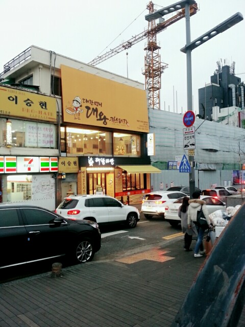 대왕다방 이미지