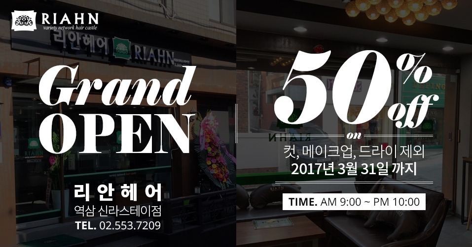 신라미용실 이미지