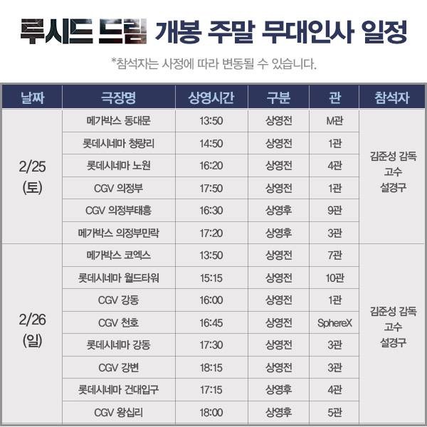 CGV 의정부태흥 3관 이미지