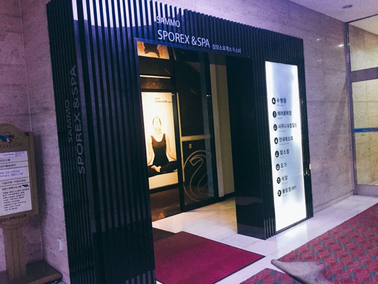 삼모스포렉스&스파 이미지
