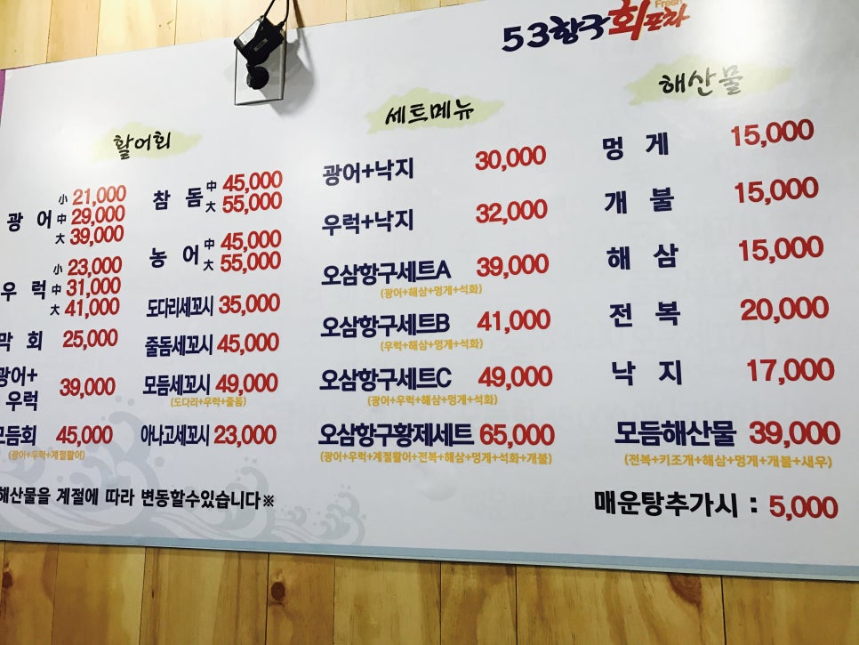 항구회포차 이미지