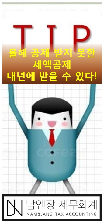 남앤장세무회계 이미지