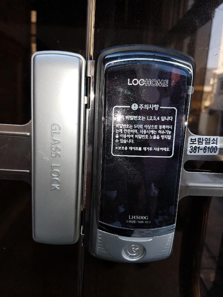 보람열쇠，도장 이미지