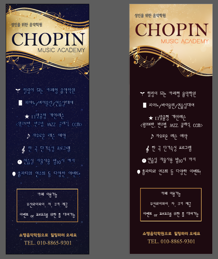 쇼팽음악전문학원 이미지