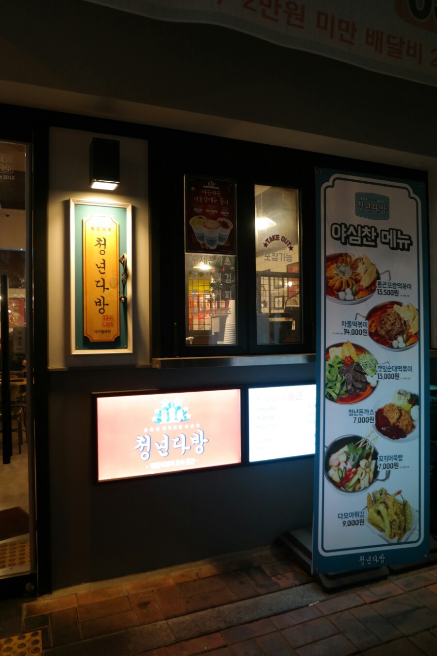 월성다방 이미지