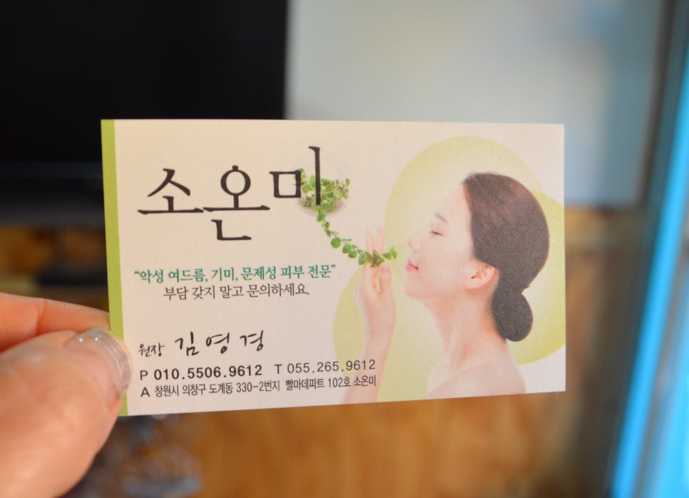 소온미 이미지
