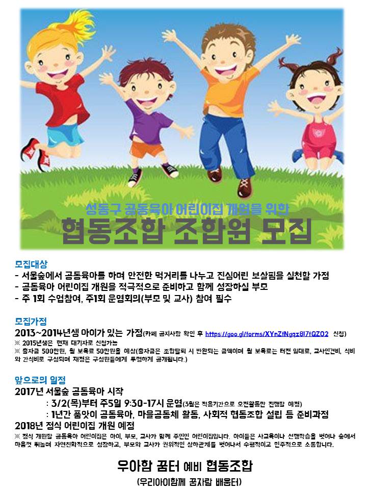 숲과함께협동조합 이미지