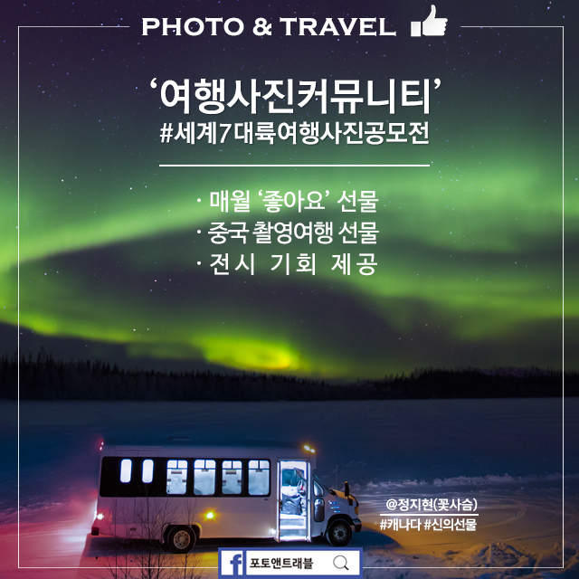 폰트래블 이미지