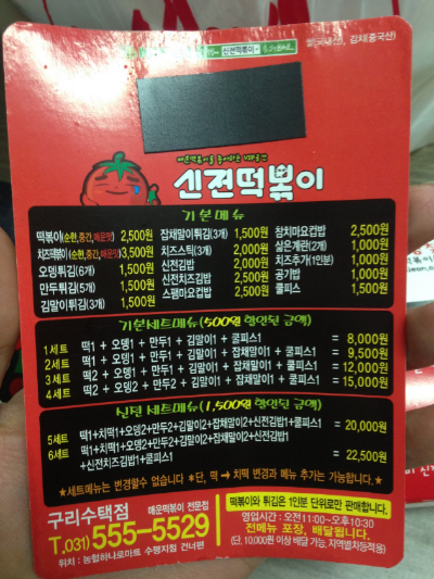 신전떡볶이 이미지
