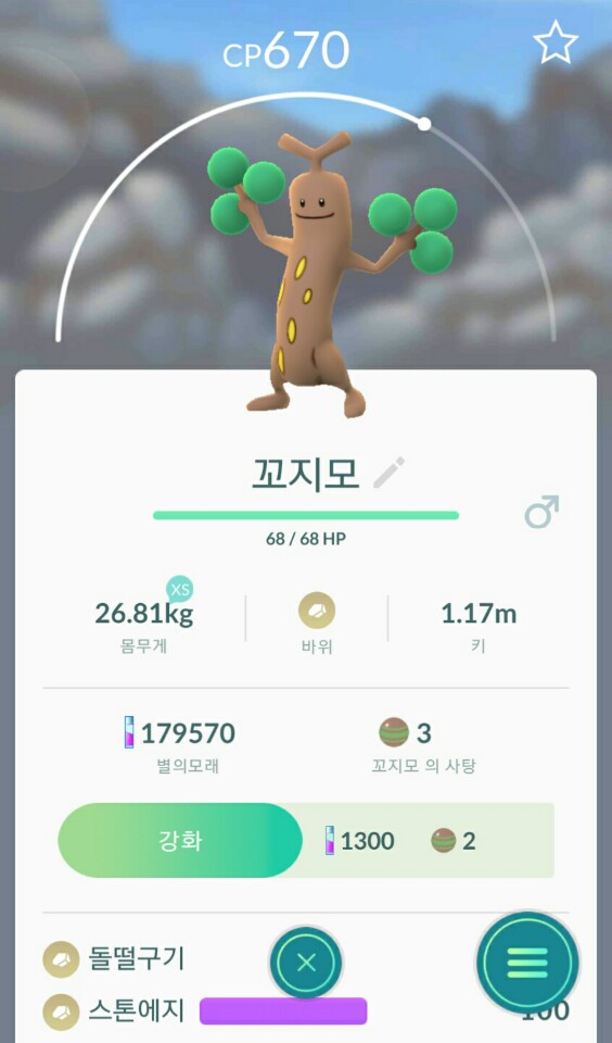 이브이 트루 이미지