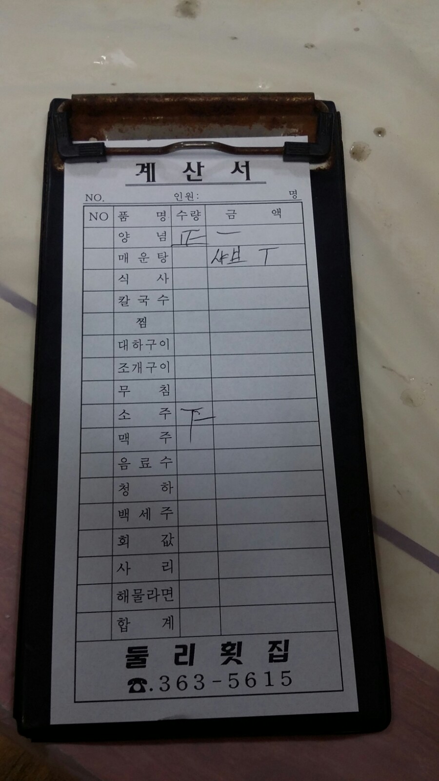 서인수산 이미지