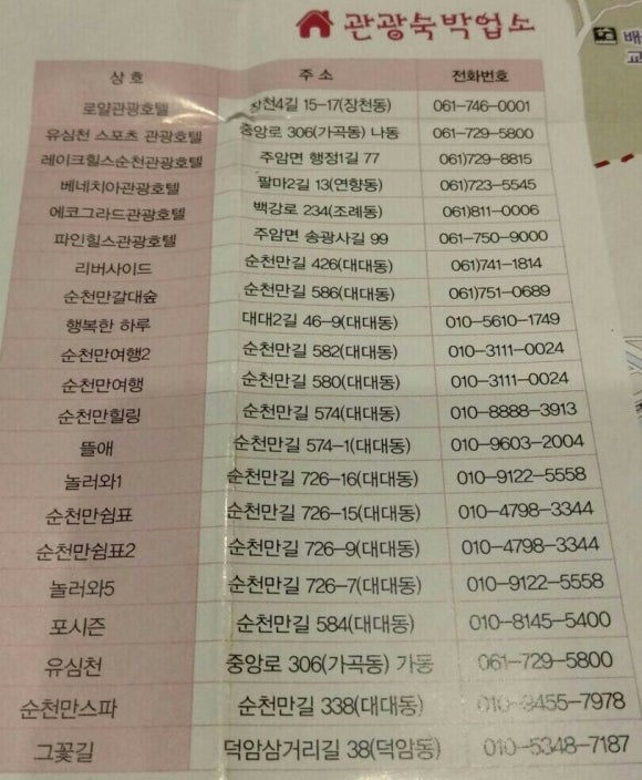 아미고모텔 이미지