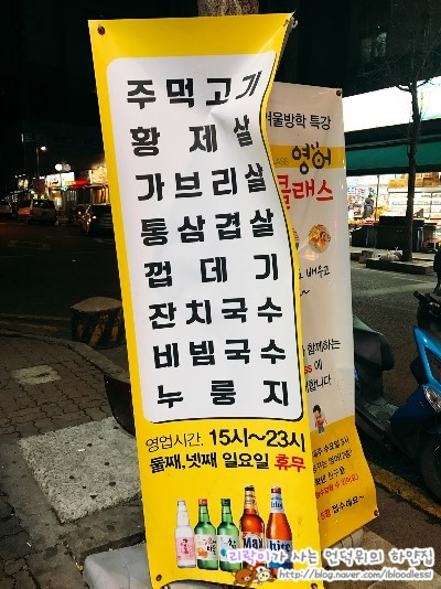 황제주먹고기 이미지