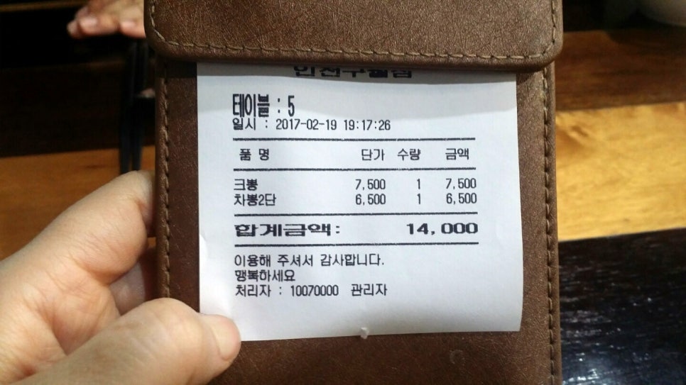 구월노량진점 이미지