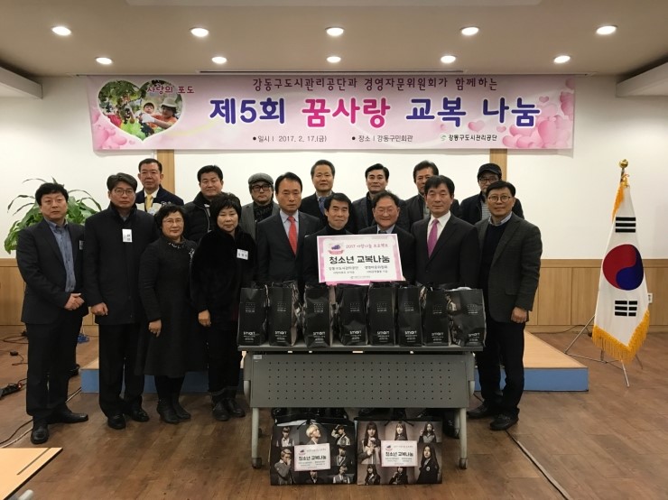 서울시강동구도시관리공단 이미지