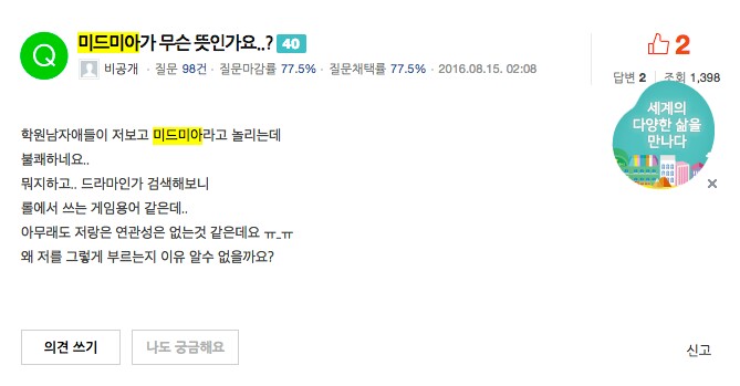 미드미 이미지