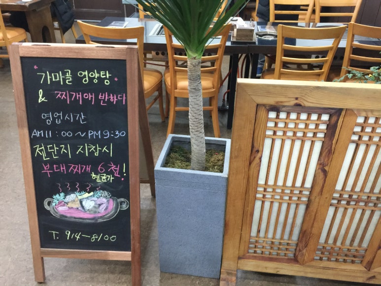 가마골 영양탕 이미지