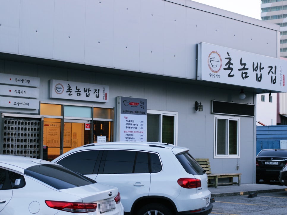 촌놈김치찜 이미지