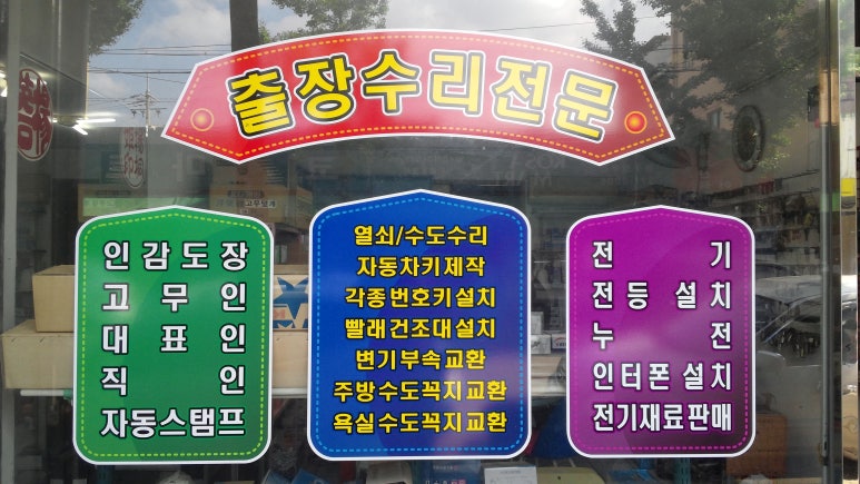 보람열쇠，도장 이미지