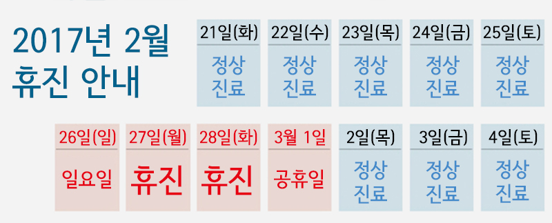 굿닥터정형외과의원 이미지