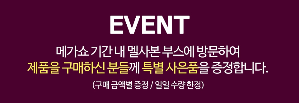휴세코주 이미지