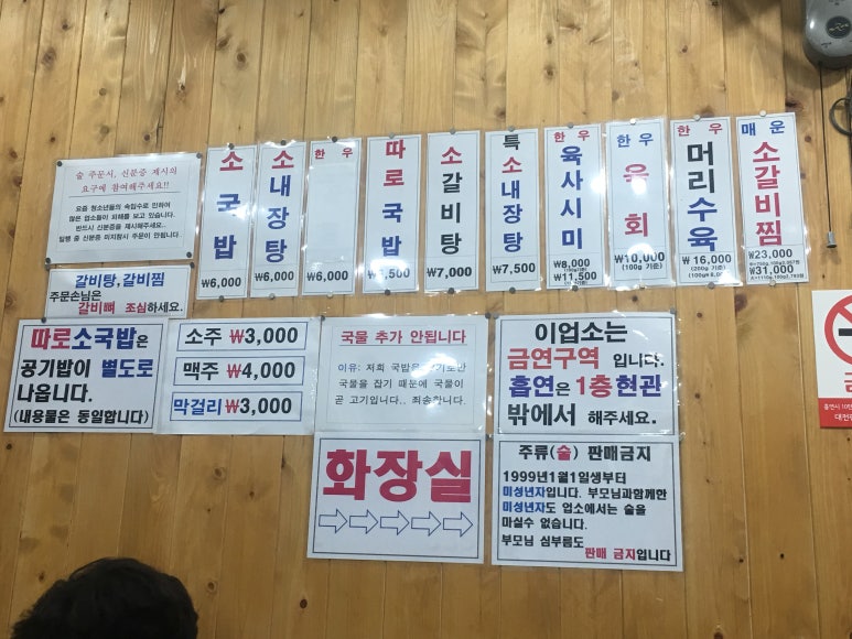 태평소국밥 이미지