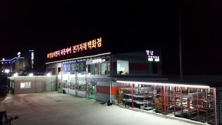 영남이엔지 이미지