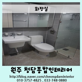 청담종합인테리어 이미지