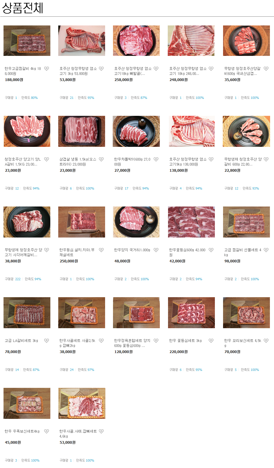 철원 한우 직판장 이미지