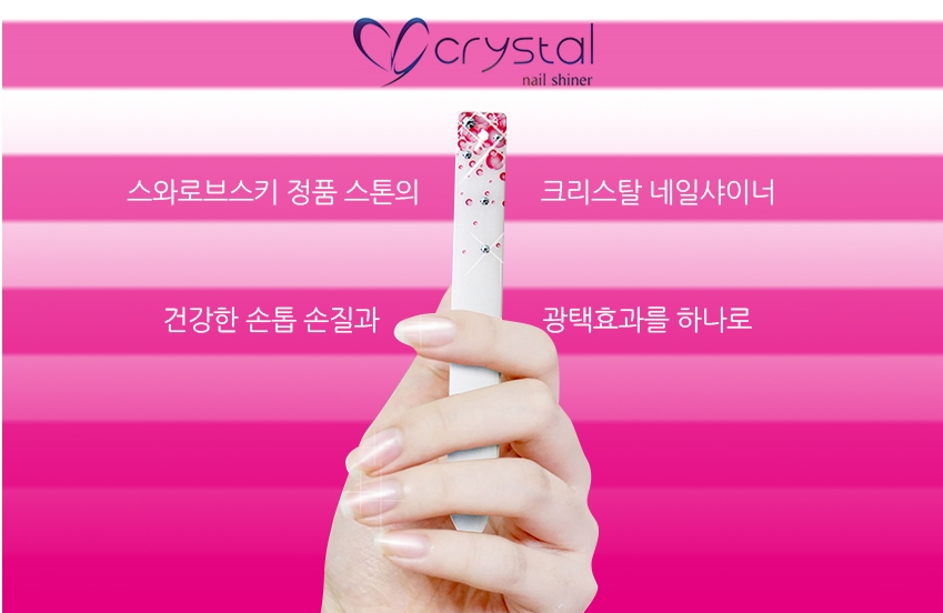 크리스탈네일 이미지