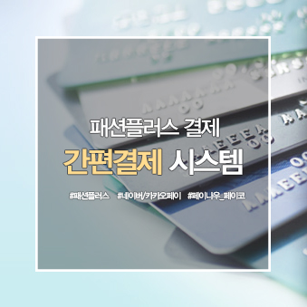 퀵페이 이미지