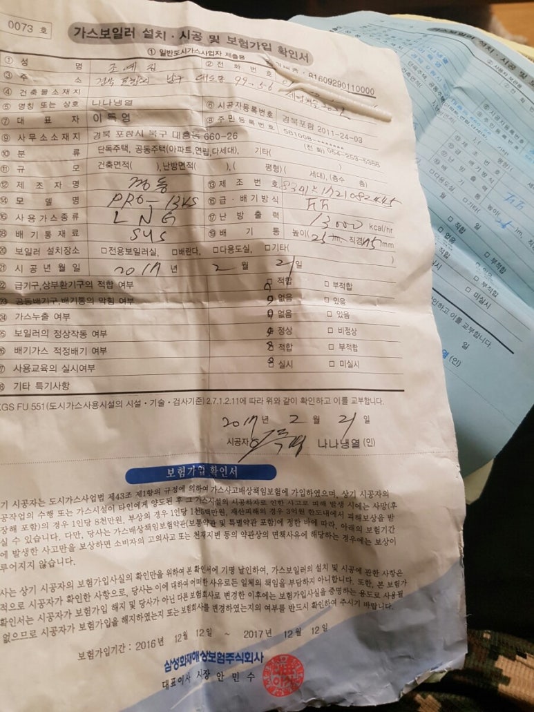 세명가스 이미지