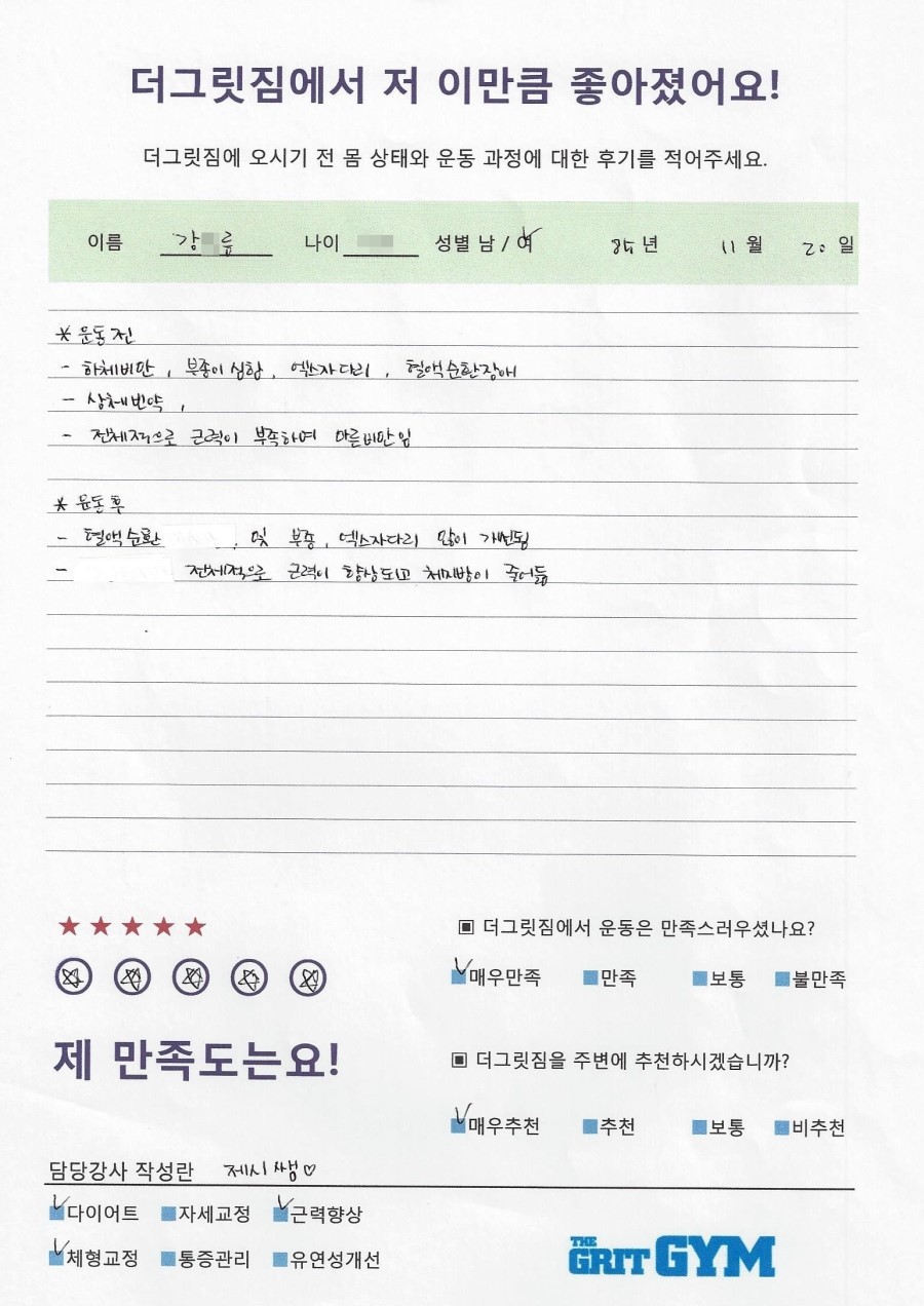 그릿짐 이미지