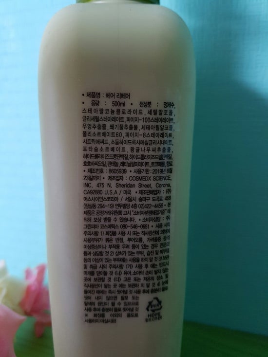 그린피아 화장품 이미지