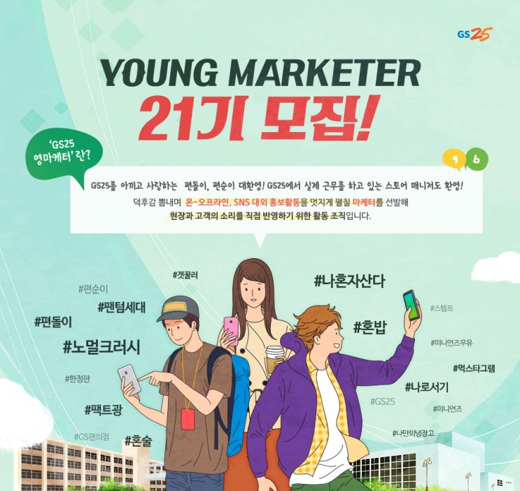 (GS)지에스25시 이미지
