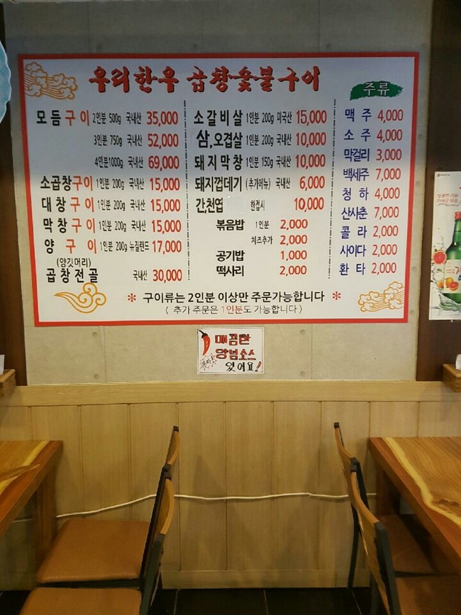 우리한우곱창 이미지