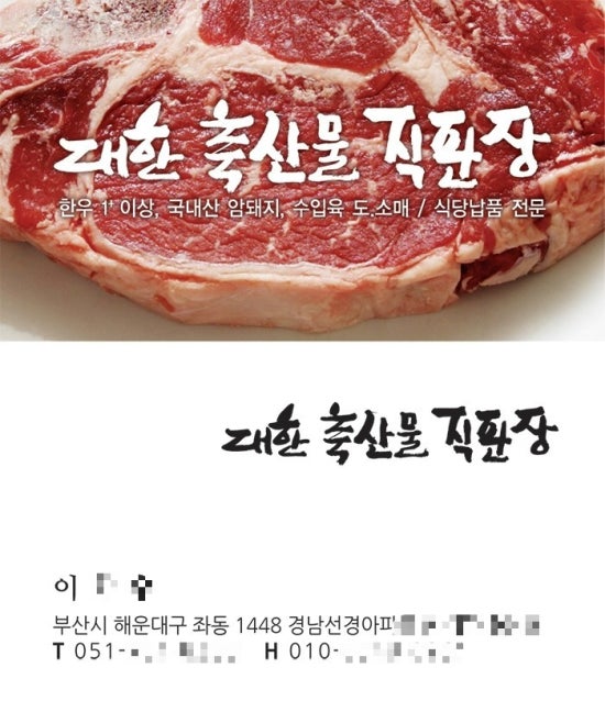 대한축산물직판장 이미지