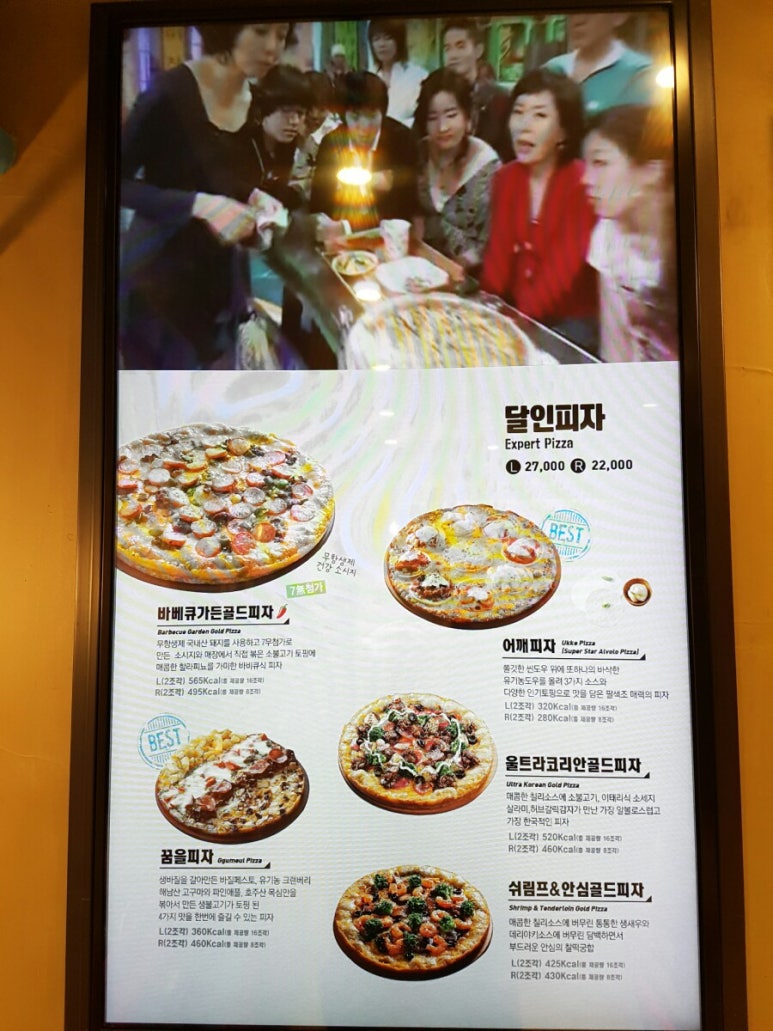 피자알볼로창원 이미지