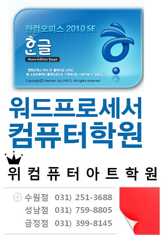 호매실컴퓨터학원 이미지