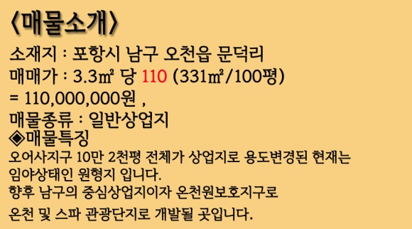 오어사부동산 이미지