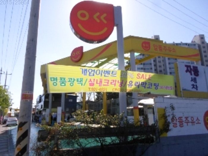 옥탑주유소 이미지